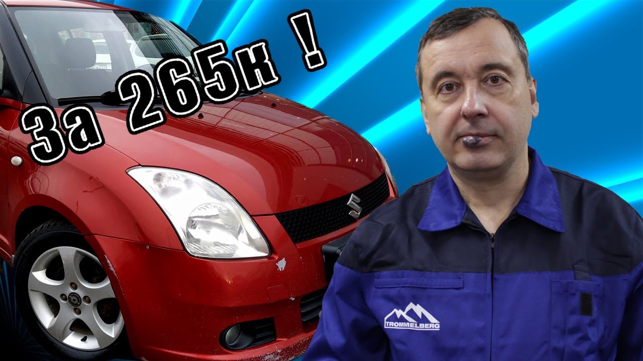 Машина, которая мне нравится. Suzuki SWIFT до 300тыс. рублей б/у
