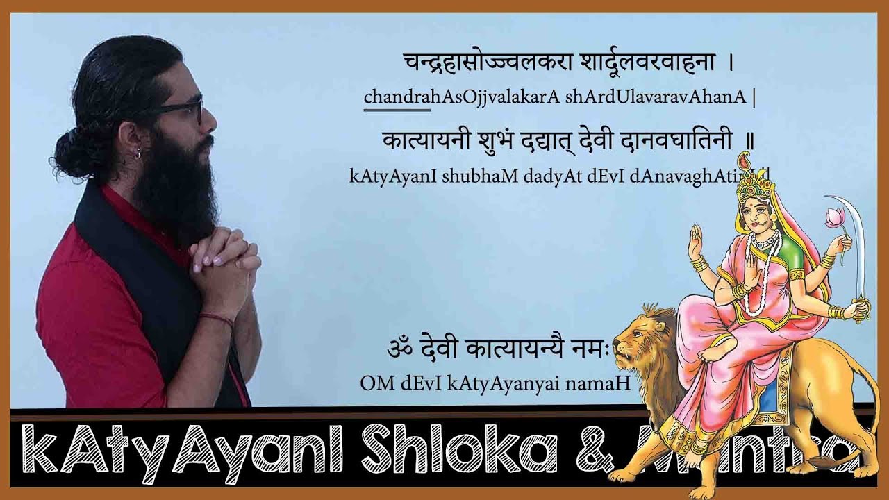 Devi Katyayani Shloka, Mantra and Siddhi - Navaratri Day 6