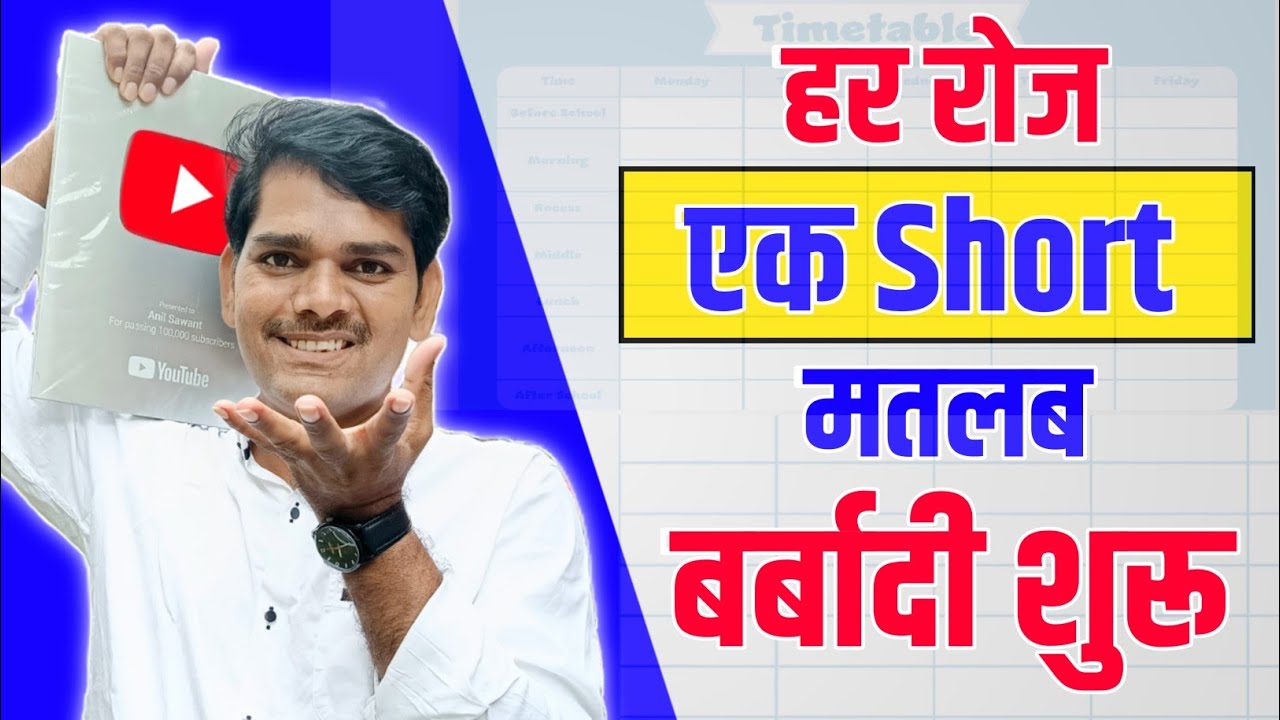 जिन Short Creator को YouTube Viral नाही कर रहा ओ तुरंत देखे | Benefits of daily short upload |