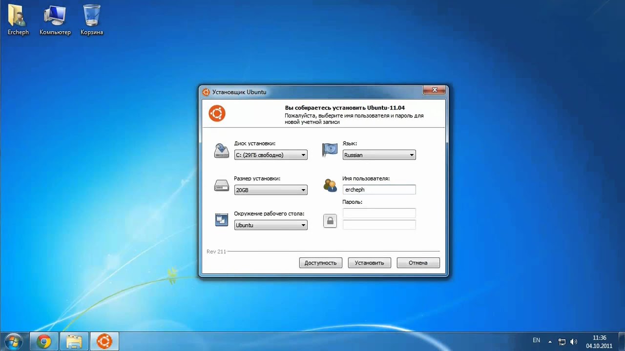 Самый простой способ установки Ubuntu Приложение Wubi