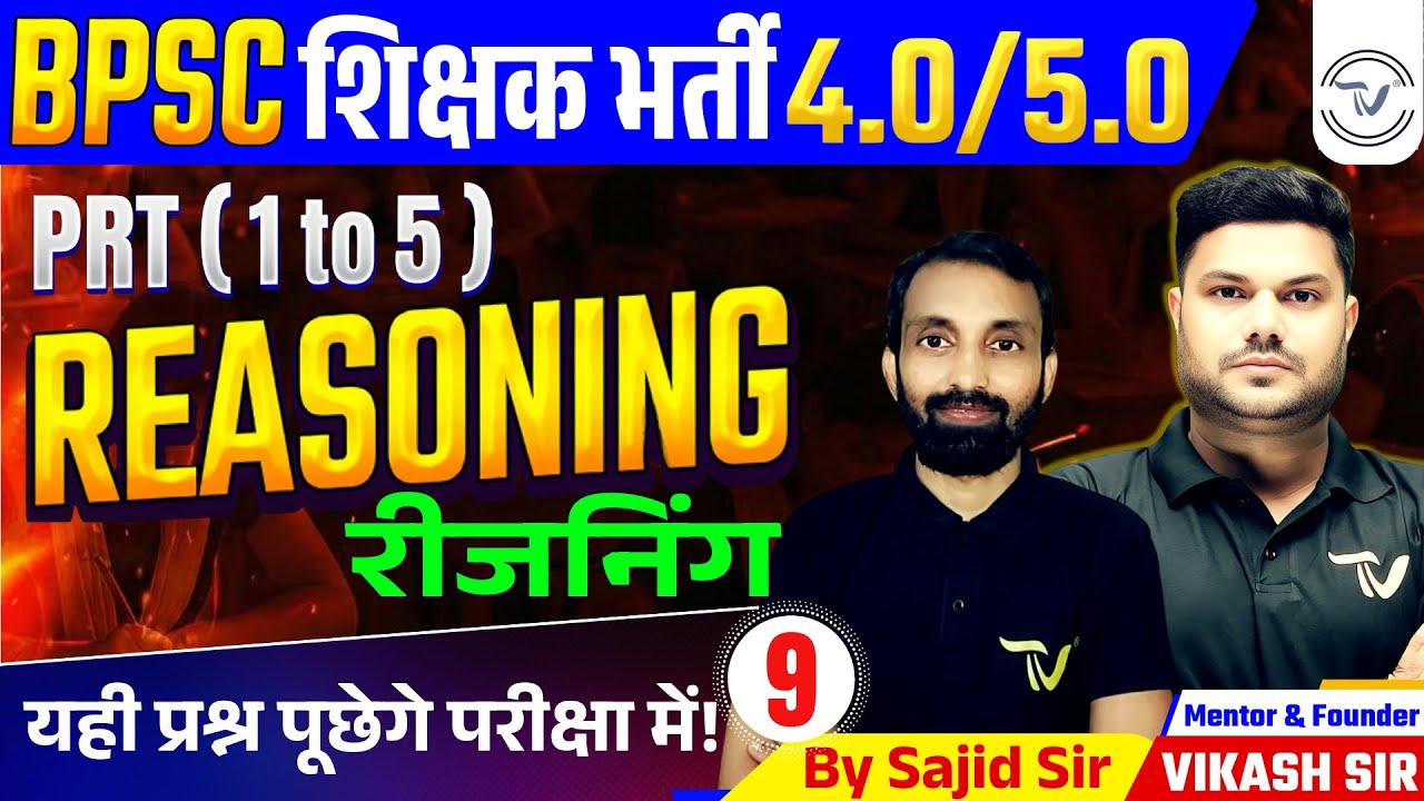 #bpsc TRE 4.0 | Reasoning Class | BPSC Reasoning Practice Set-9 | BPSC Reasoning by Sajid Sir #tre4