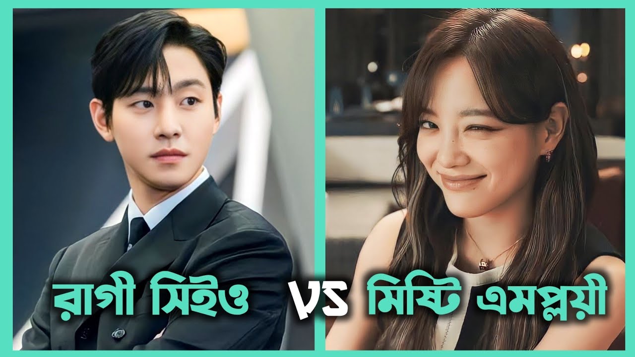 Business Proposal All Episodes Explain in Bangla | Buisness Proposal Bangla Explanation