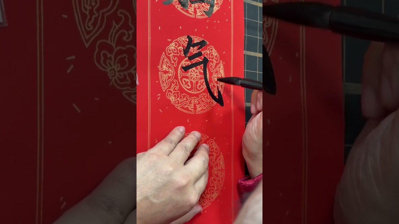 林口 盧昭亨 老師「萬馬奔騰氣象新」行楷#shorts#youtubeshorts #calligraphy #書法 #藝術＃文化 #handwriting #ink #Reels #fyp#盧昭亨