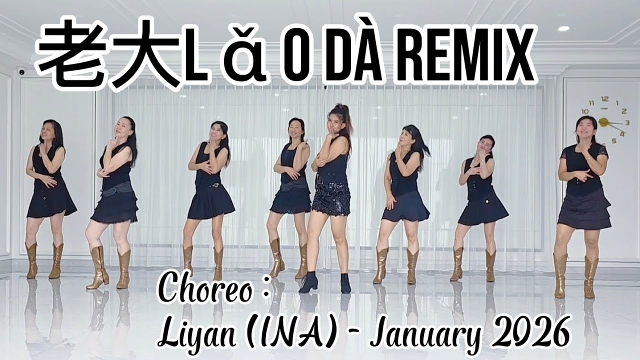 老大 Lao Da REMIX LINE DANCE