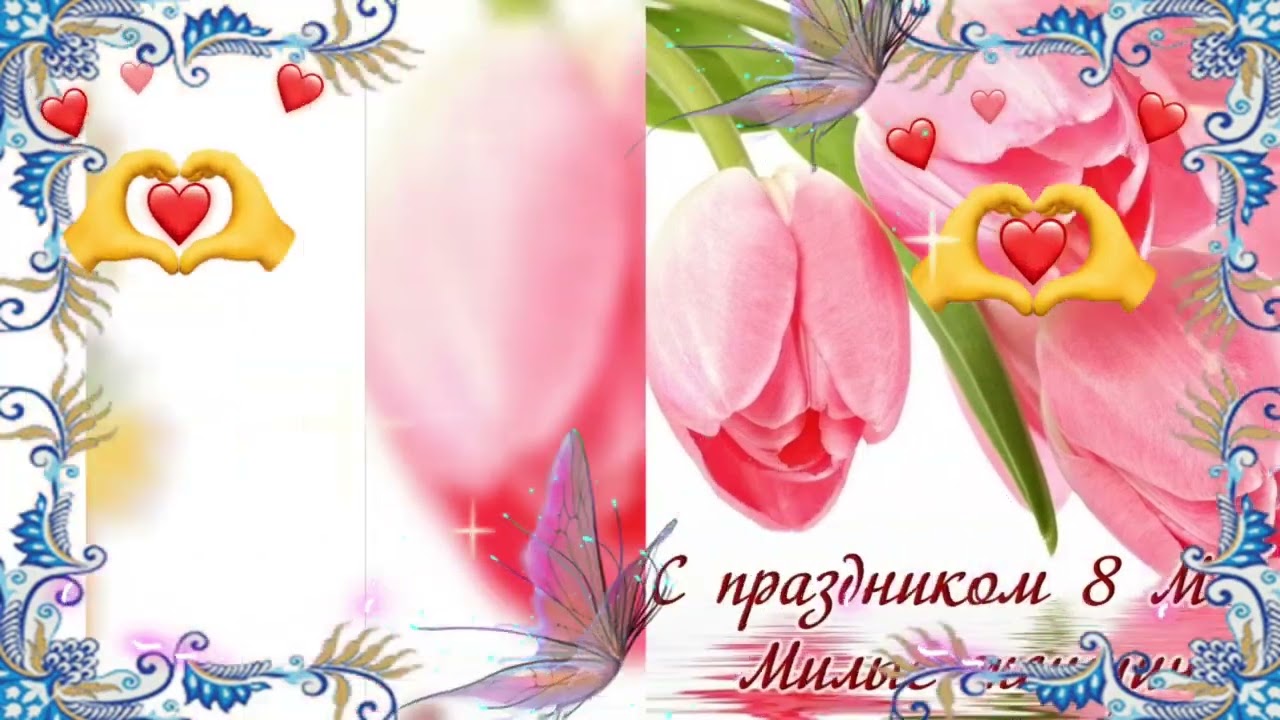 .8 Марта! - Читает Автор
