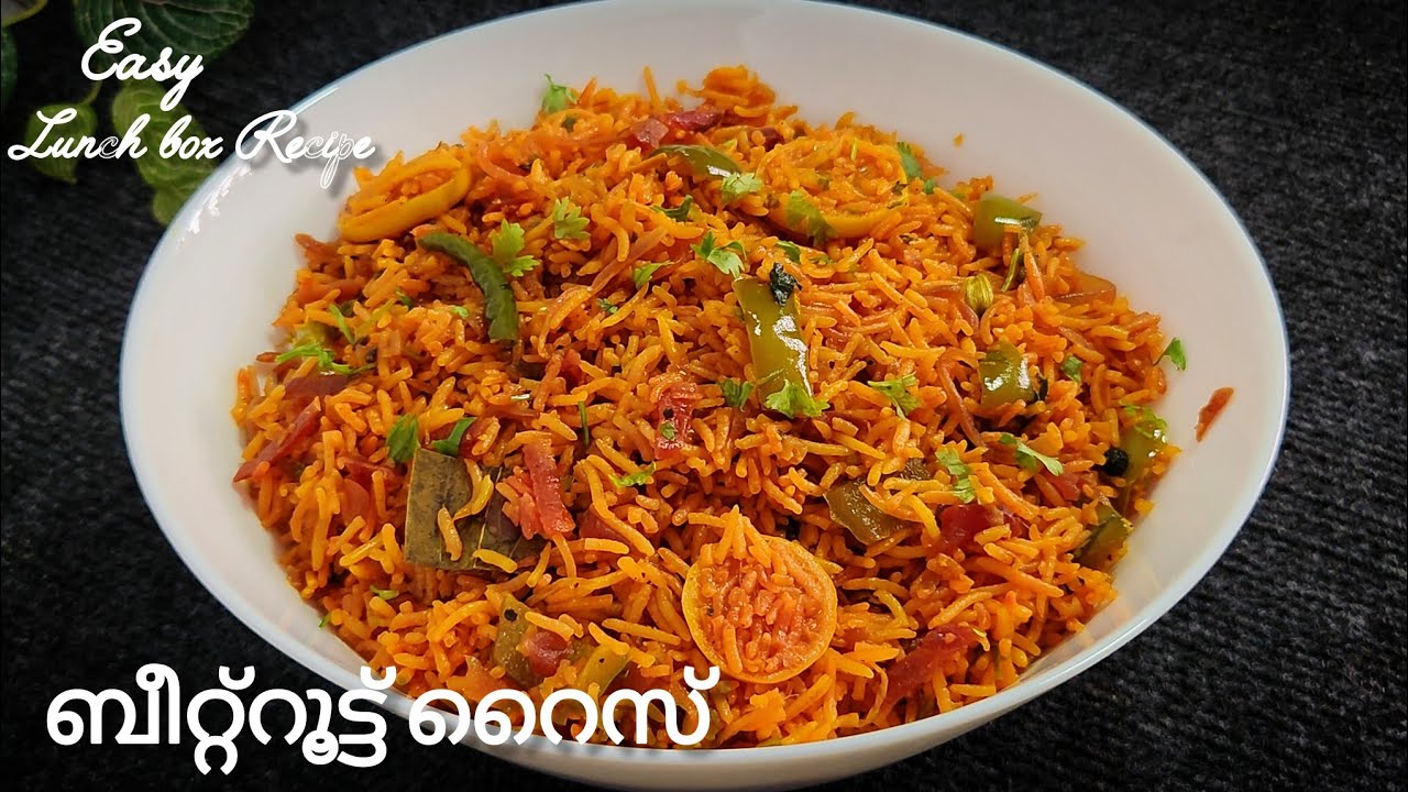 ലഞ്ച് ബോക്സിൽ കൊടുത്തയക്കാൻ ഒരു ഈസി റൈസ് റെസിപ്പി | Beetroot Rice | Lunchbox Recipe