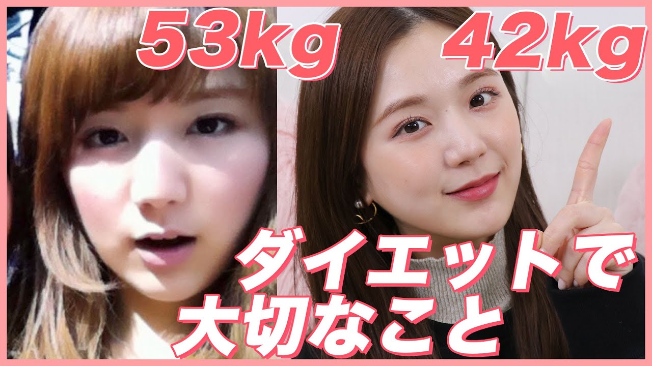 【ダイエット】モチベーション維持・脚やせ・生理・食事制限・中高生のダイエット・強迫観念について【痩せる方法】