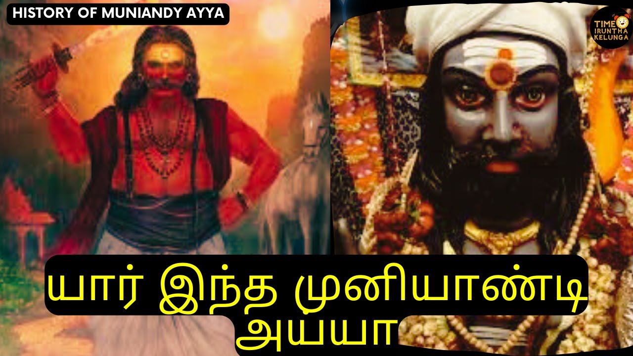 🎯 யார் இந்த முனியாண்டி அய்யா ⚡ MUNIANDY AYYA 🐎 Part 7 💥 MUST WATCH ❤️ Time Iruntha Kelunga
