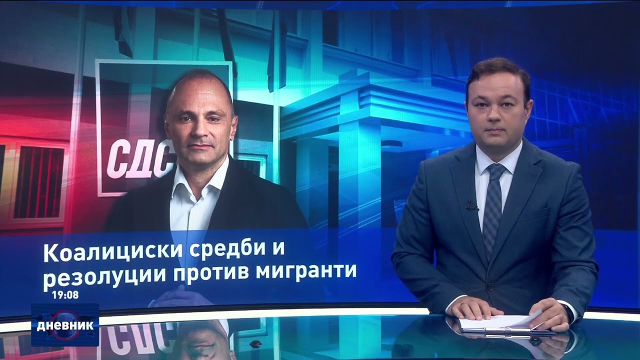 Дневник на Сител Телевизија, 12.12.2025