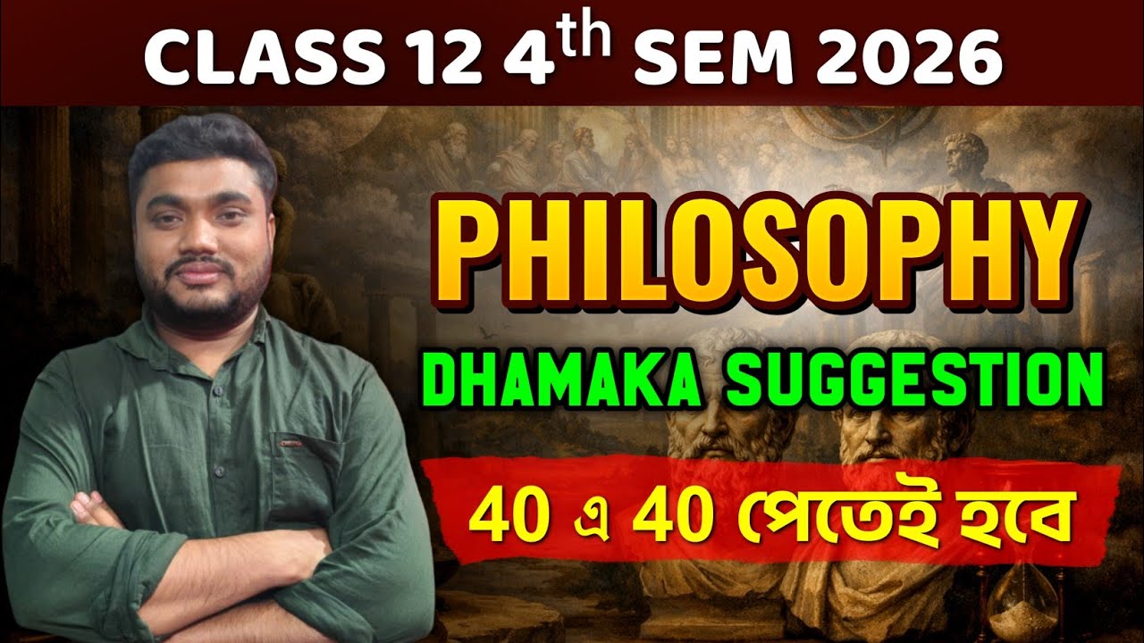 Class 12 4th Philosophy Suggestion 2026 | HS 4th Sem Philosophy Last Minute Suggestion 2026
