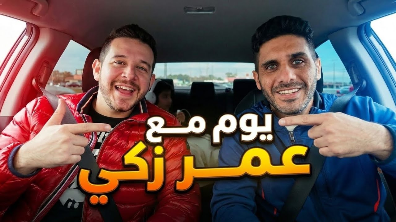 لقاء المشاهير في تكساس 