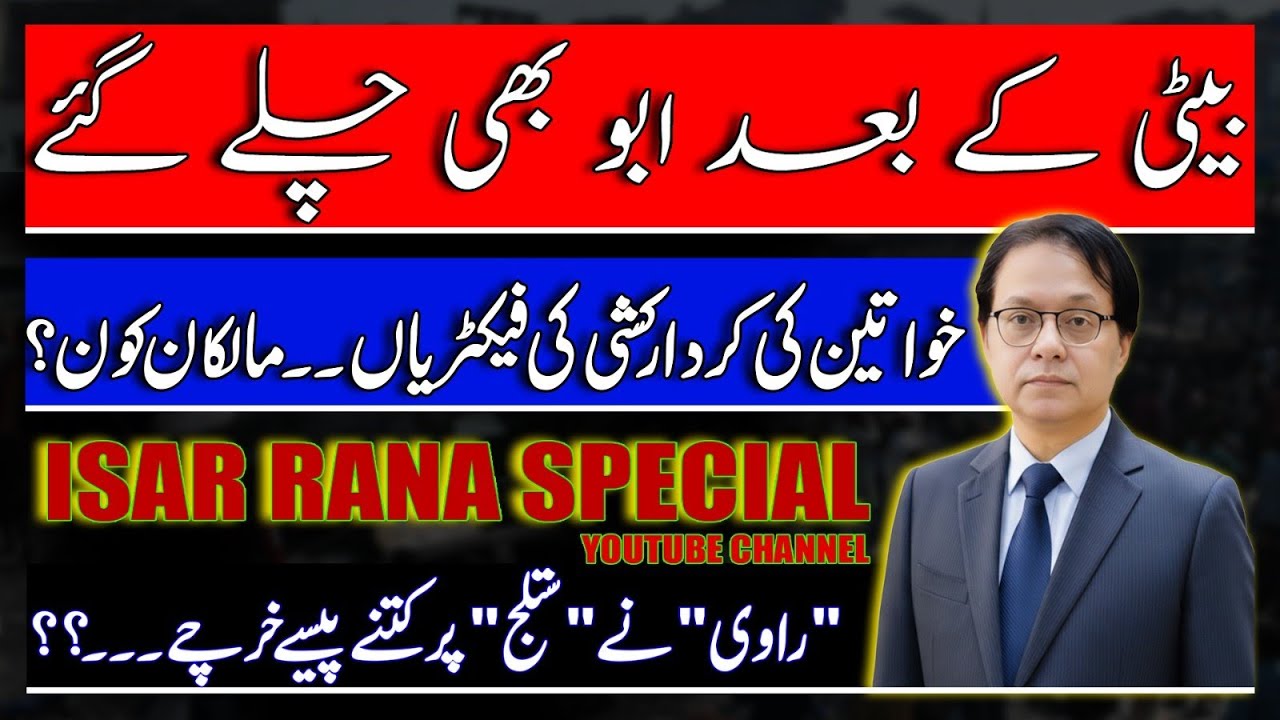 Why Nawaz Sharif leave Pakistan? Major changes expected in Punjab | PML-N and Degradation of womens