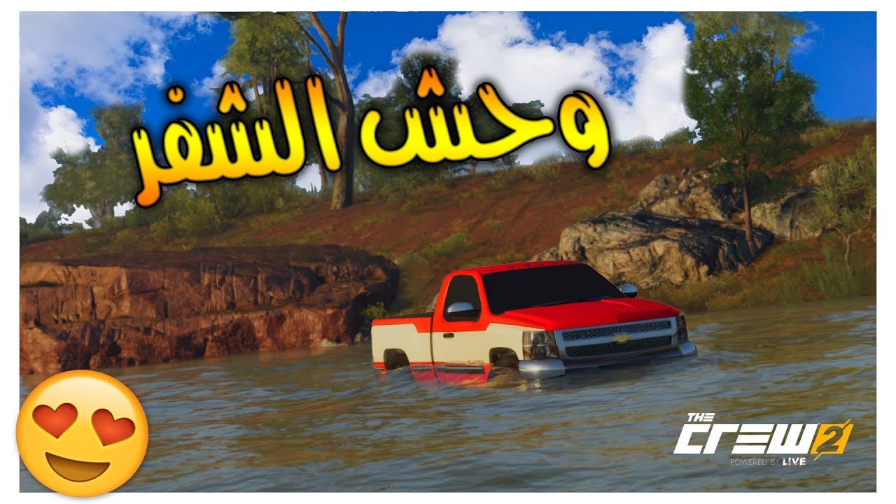 ذا كرو 2  | مذرحة  وقومات سييرا .. 1000+ حصان !! 👌😍✈