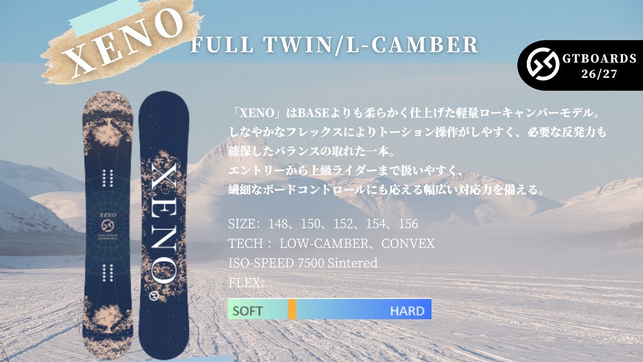 【26-27】グラトリ最強メンズ板！XENO紹介動画【GTsnowboards】