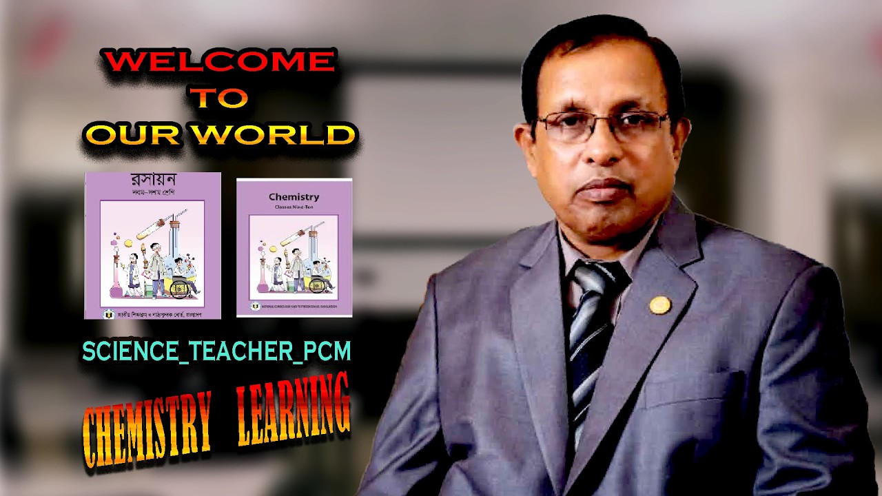 Welcome to PCM's World