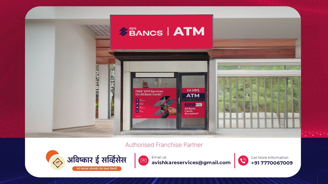eps BANCS ATM | EPS ATM FRANCHISE | UPI EPS ATM FRANCHISEE | BEST NEW UPI ATM FRANCHISE