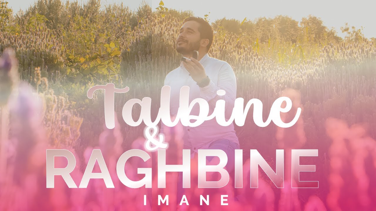 Talbine & Raghbine - IMANE ( New Single Anachid Voix Femme )