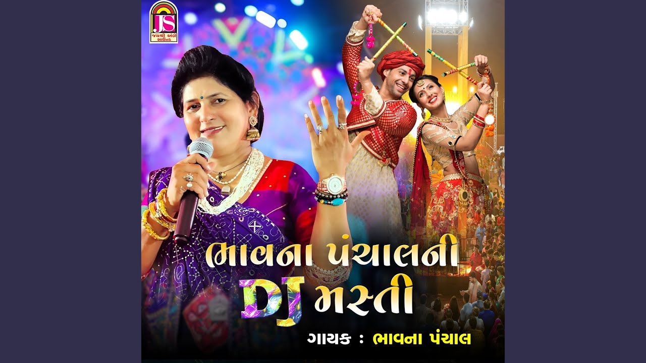 Bhavna Panchalni Dj Masti