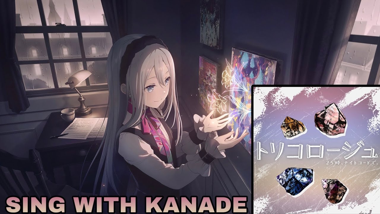 [kanade] tricologe karaoke