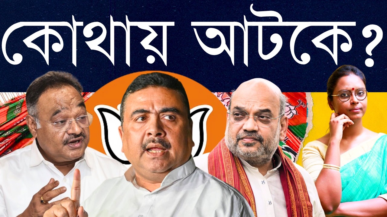 বদল আনার মতো বদলেছে?: এবারের নির্বাচনের আগে একুশের থেকে রাজ্য বিজেপি এগিয়ে না পিছিয়ে?