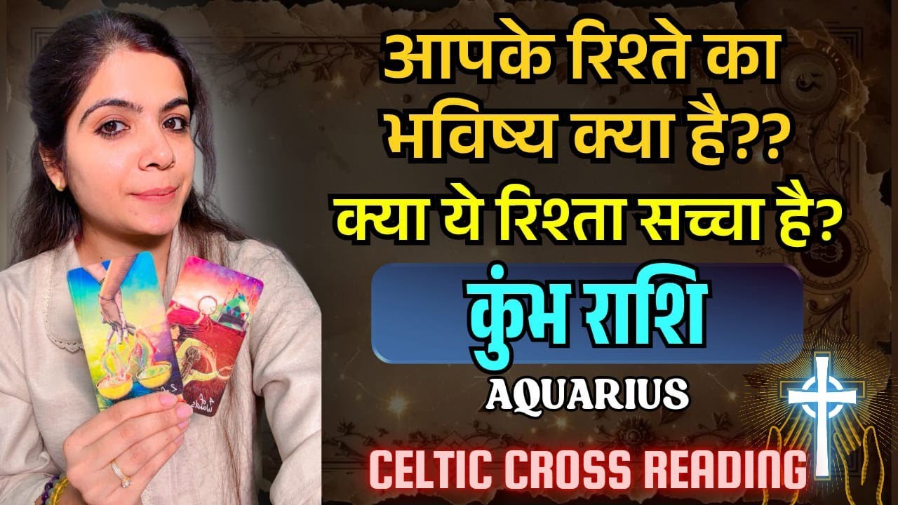 Aquarius Love Reading 🥰 | No Contact @11071  #aquarius #kumbhrashi #currentfeelings