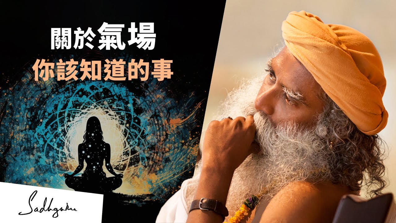 ✨關於氣場 &mdash;&mdash; 你該知道的事