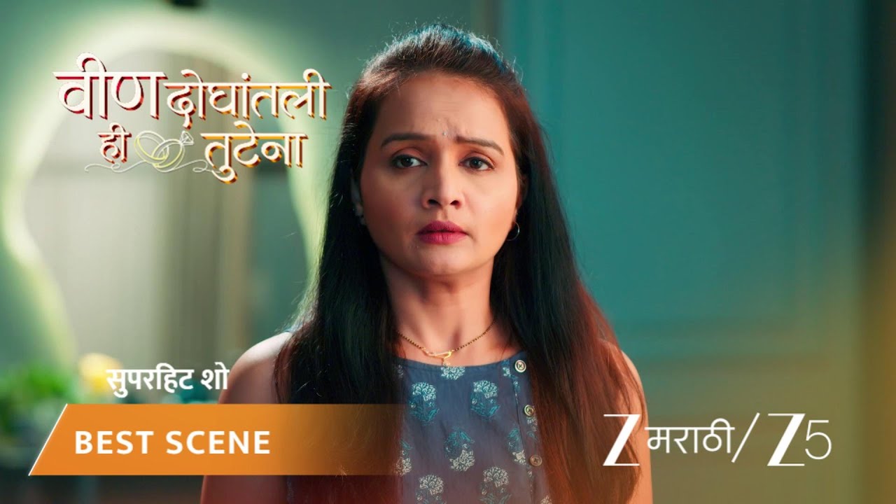 VEEN DOGHATLI HI TUTENA | आईने केला कट
