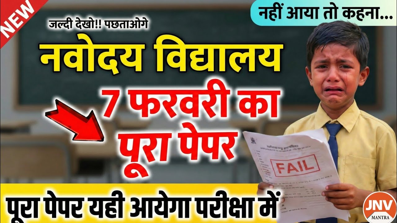 Navodaya vidyalya model paper 2026 Class 9 | navodaya vidayalaya ka paper