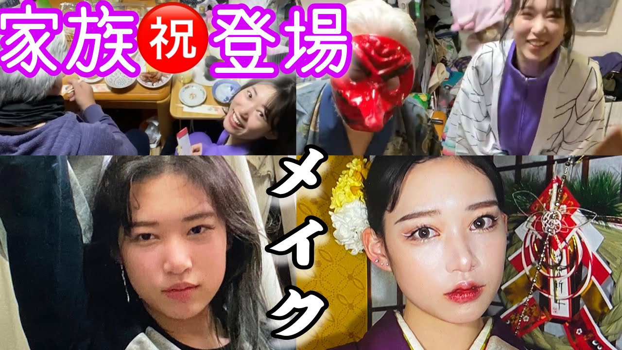 【1日密着】19歳の実家暮らしYouTuberアタオカ元旦のいちにち
