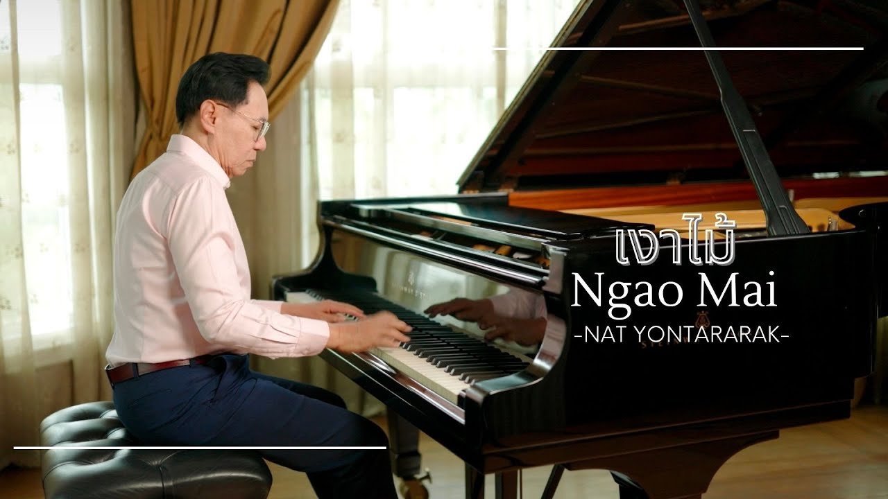 Nat Yontararak - Ngao Mai / เงาไม้ (Piano Solo)