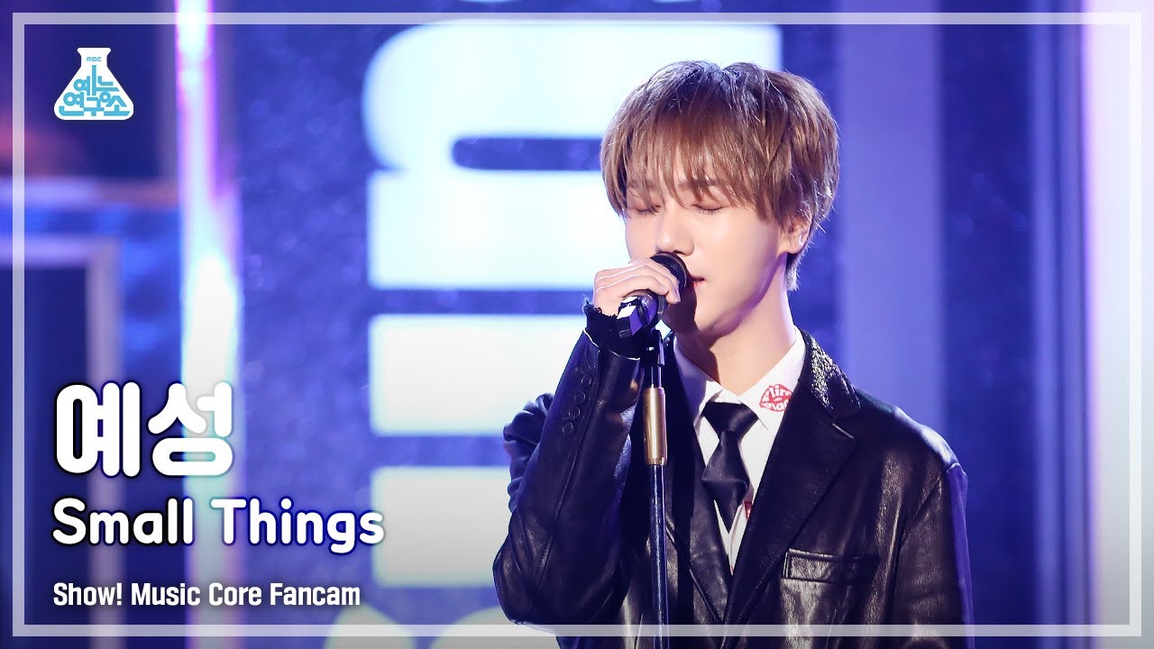 [예능연구소] YESUNG - Small Things(예성 – 스몰 띵스) FanCam (Horizontal Ver.) | Show! MusicCore | MBC230128방송
