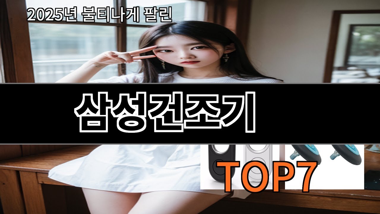 알리 삼성건조기 써보고 나서 추천 유지