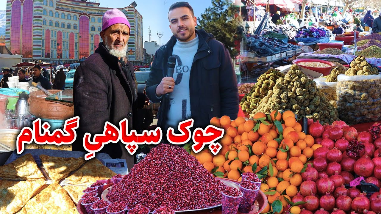 گزارش ضیا صالحی ازچوک جاده میوند/Zia Report Of Jadah Maiwand Kabul