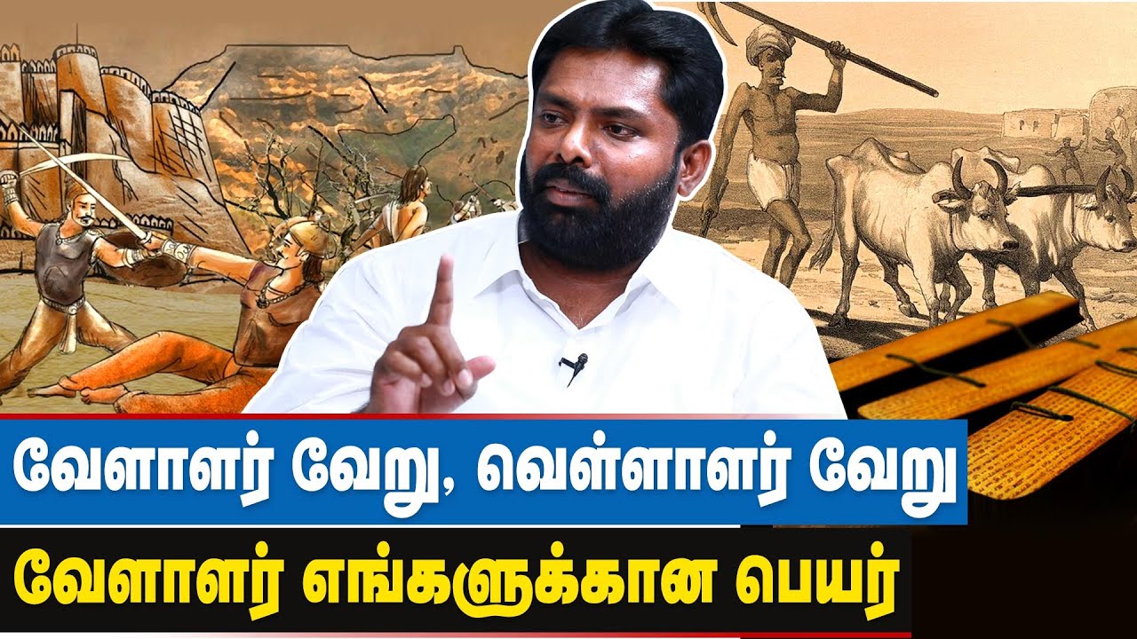 சங்ககாலத்தில் ஏர்தொழிலும், போர்தொழிலும் செய்தவர்களே மள்ளர்கள் - Senthil Mallar | மள்ளர் மீட்பு களம்