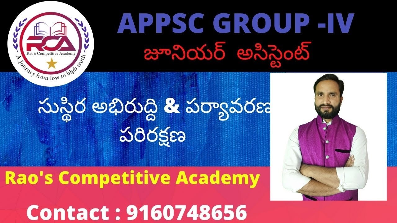 APPSC GROUP -4 Jr.Assistant||Sustainable Development& Environmental policy||Group 2 || Group 3| GS