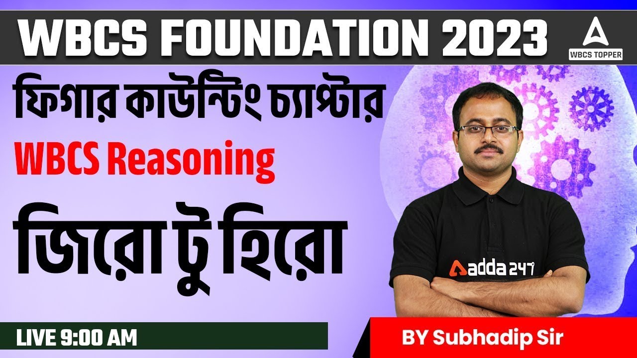 Reasoning Figure Counting | WBCS Reasoning | Zero to Hero Reasoning in Bengali By Subhadip Sir