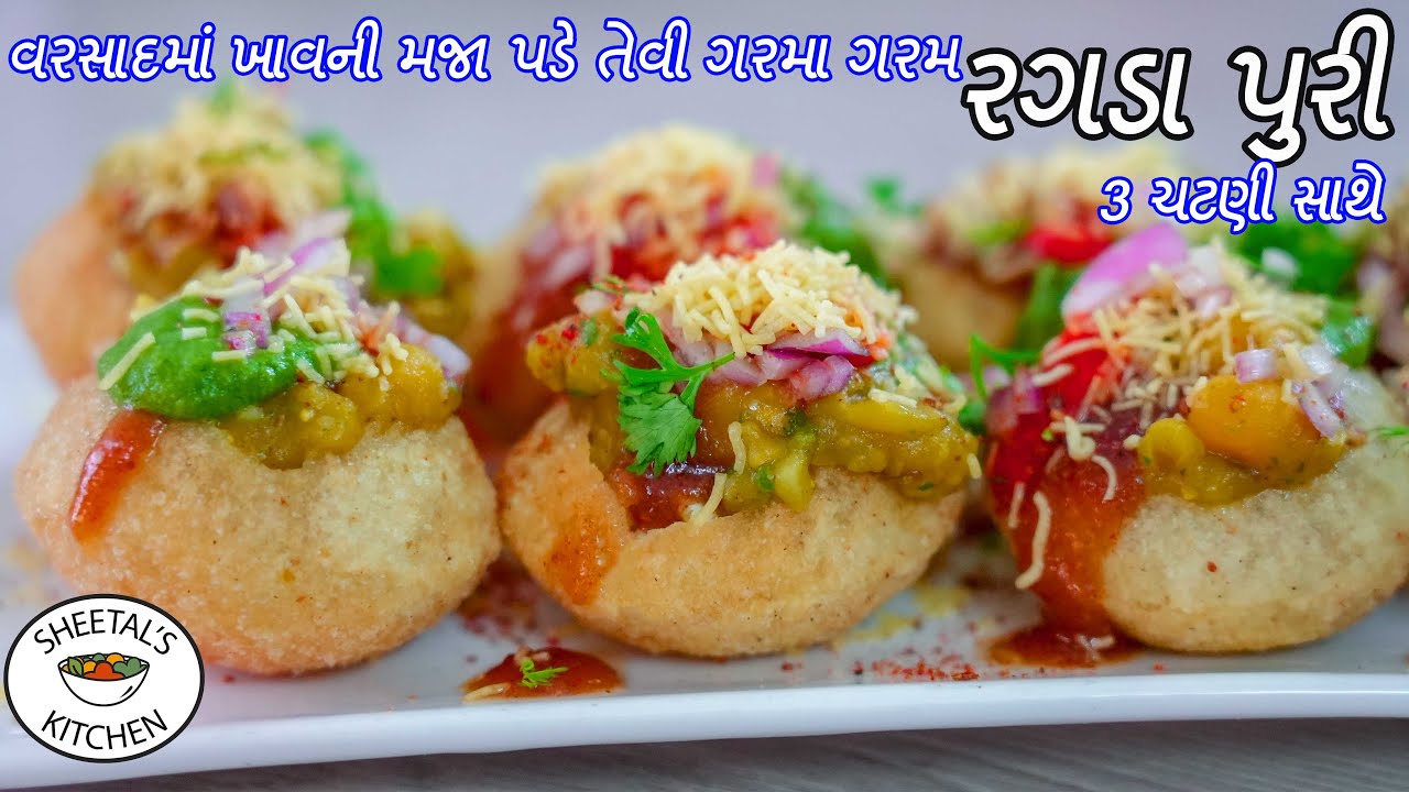 સાંજ માટે ગરમા ગરમ ચટણી સાથે મુંબઈ ની ફેમસ લારી જેવી રગડા પુરી | Ragda puri recipe | Chaat Chutney
