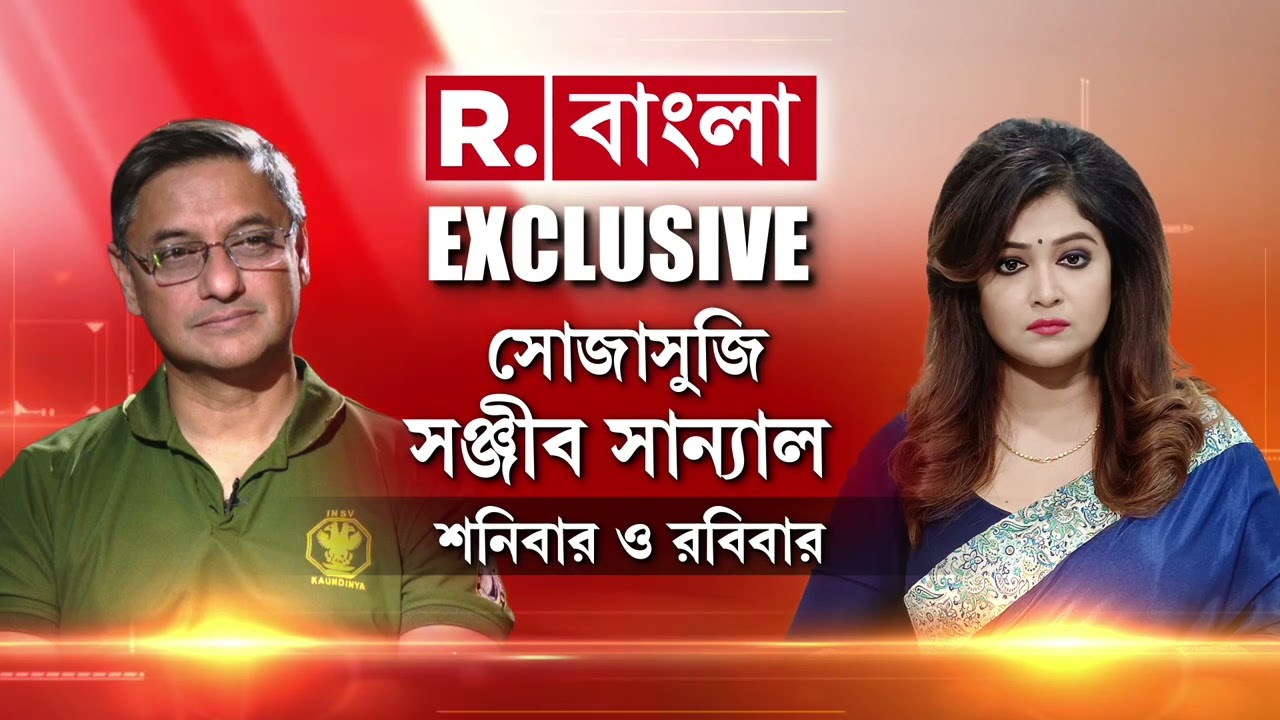 মমতার ভাতা রাজনীতি নিয়ে রাজ্যকে কটাক্ষ প্রধানমন্ত্রী অর্থনৈতিক উপদেষ্টা সঞ্জীব সান্যালের