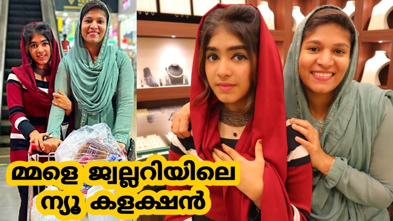 നമ്മുടെ ജ്വലറിയിലെ പുതിയ കലക്ഷൻ കാണാം/ ഷോപ്പിങ്ങും, പിന്നെ ഫുഡ് അടിയും //Eid Shopping Vlog