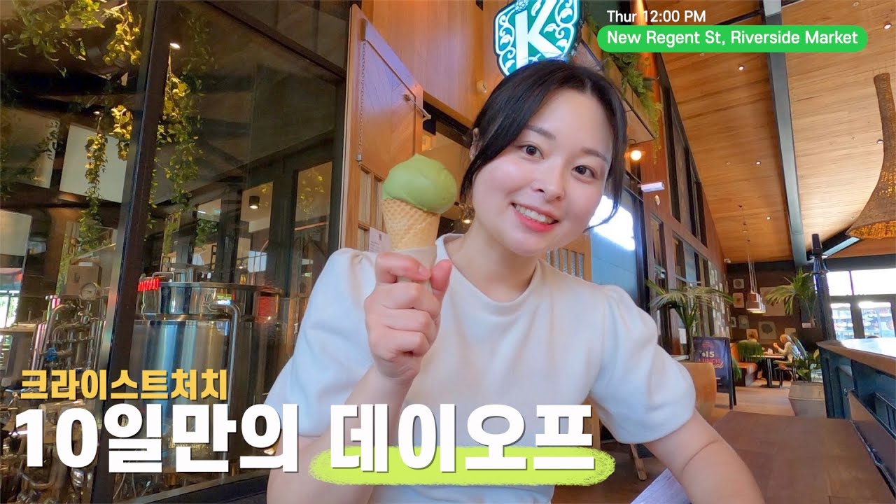 🇳🇿 뉴질랜드 남섬에서 제일 큰 도시 🚃크라이스트처치🚃 보고 가실게요💚