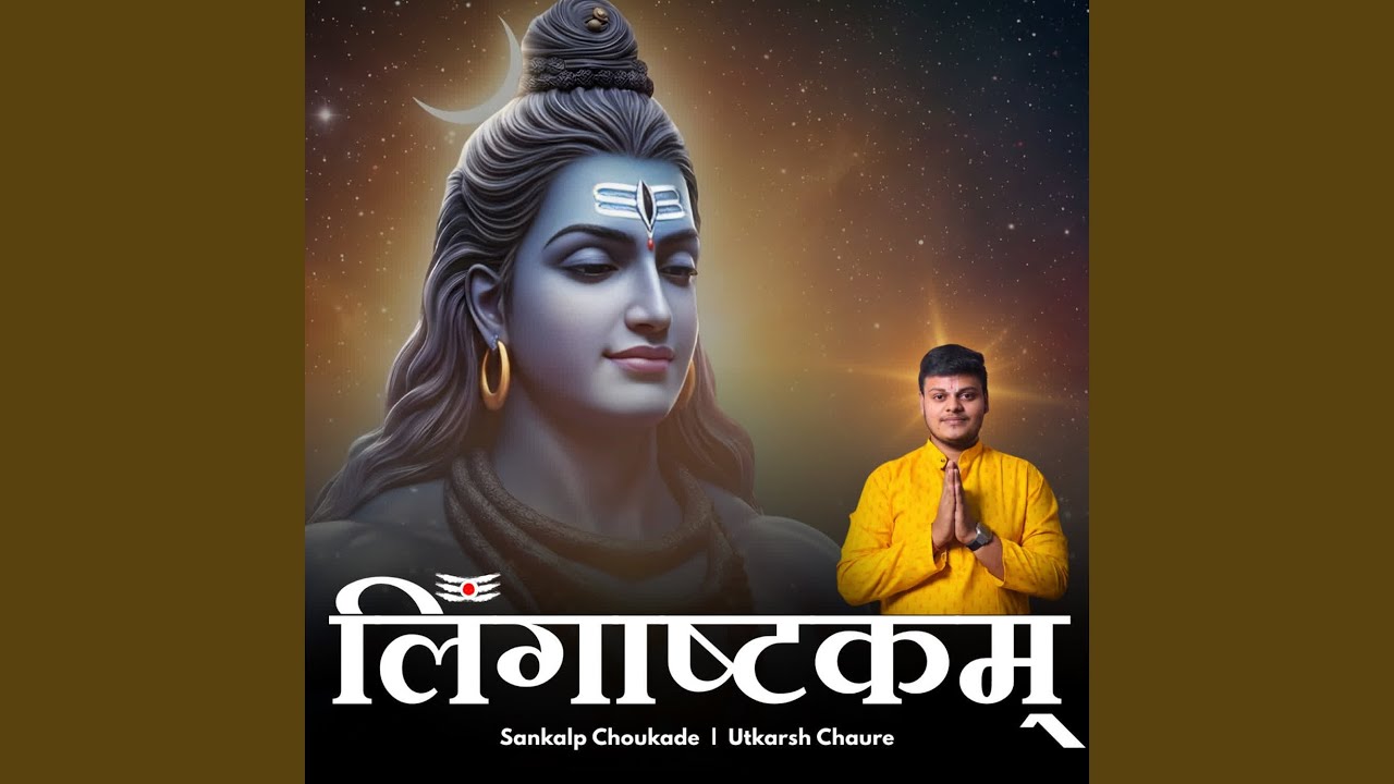 Lingashtakam