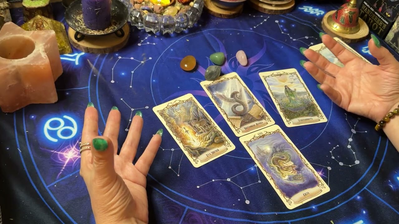 КАКИЕ У ВАС МАГИЧЕСКИЕ СПОСОБНОСТИ 🧙🏼 общий расклад 