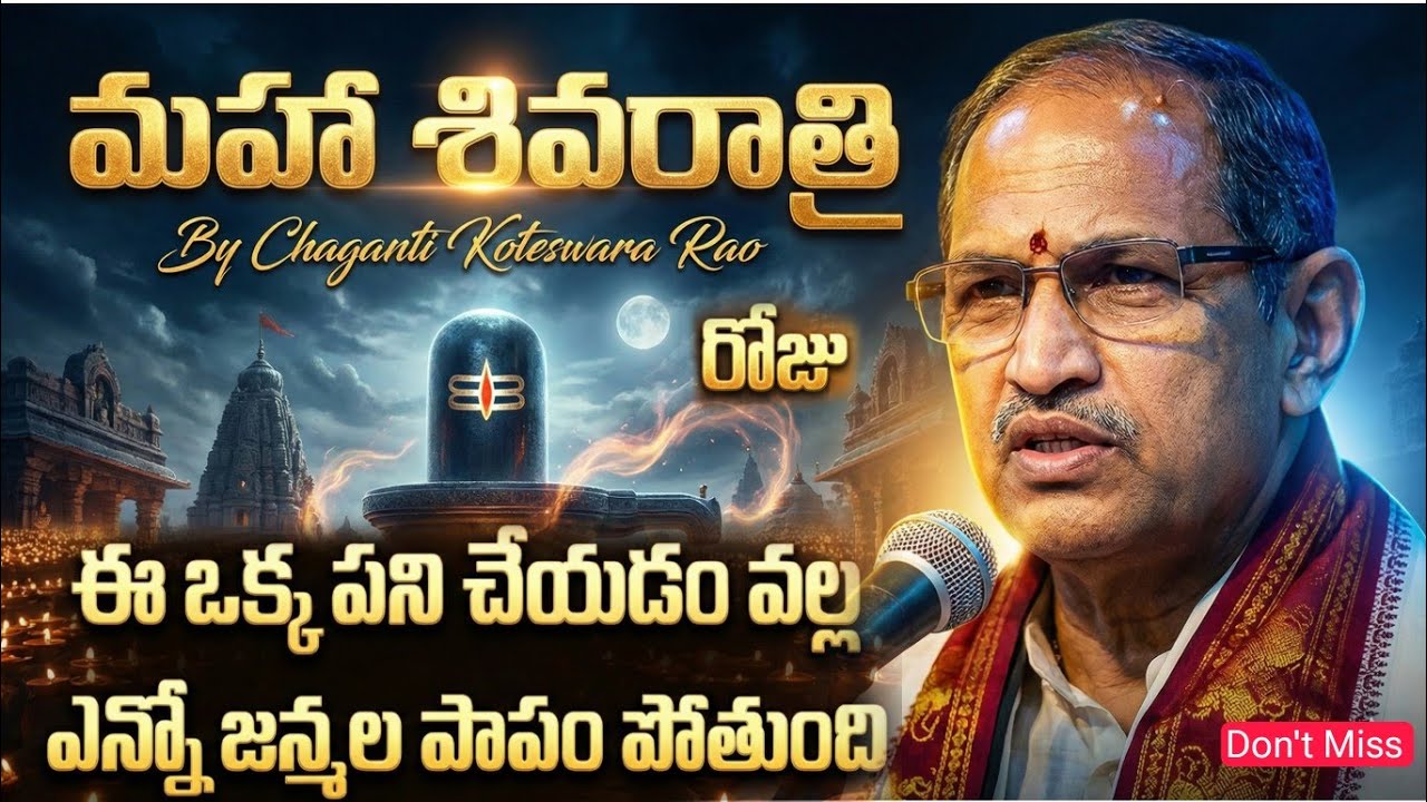 🔴 Maha Shivaratri Speech By Chaganti Koteswara Rao latest | #chaganti #chagantikoteswararao 