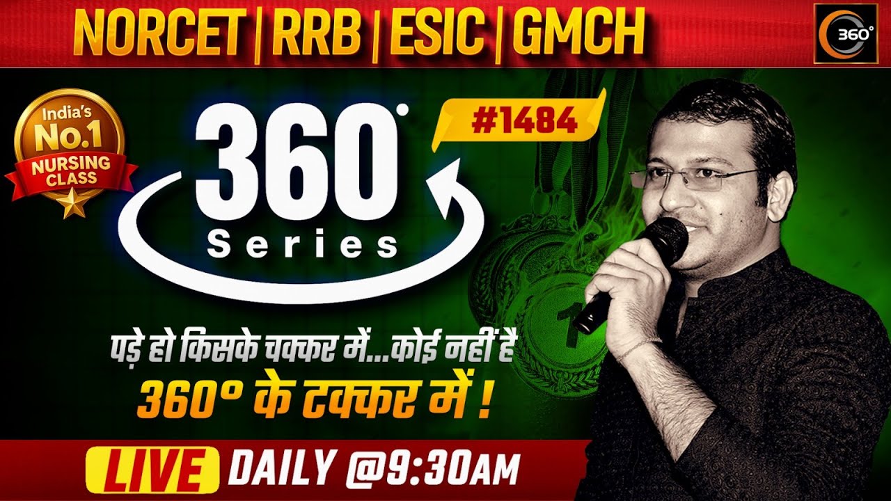 360 Degree Series 🔥| 360 Degree Most Imp MCQs #1484 | NORCET & All Nursing Exam| Siddharth Sandu Sir