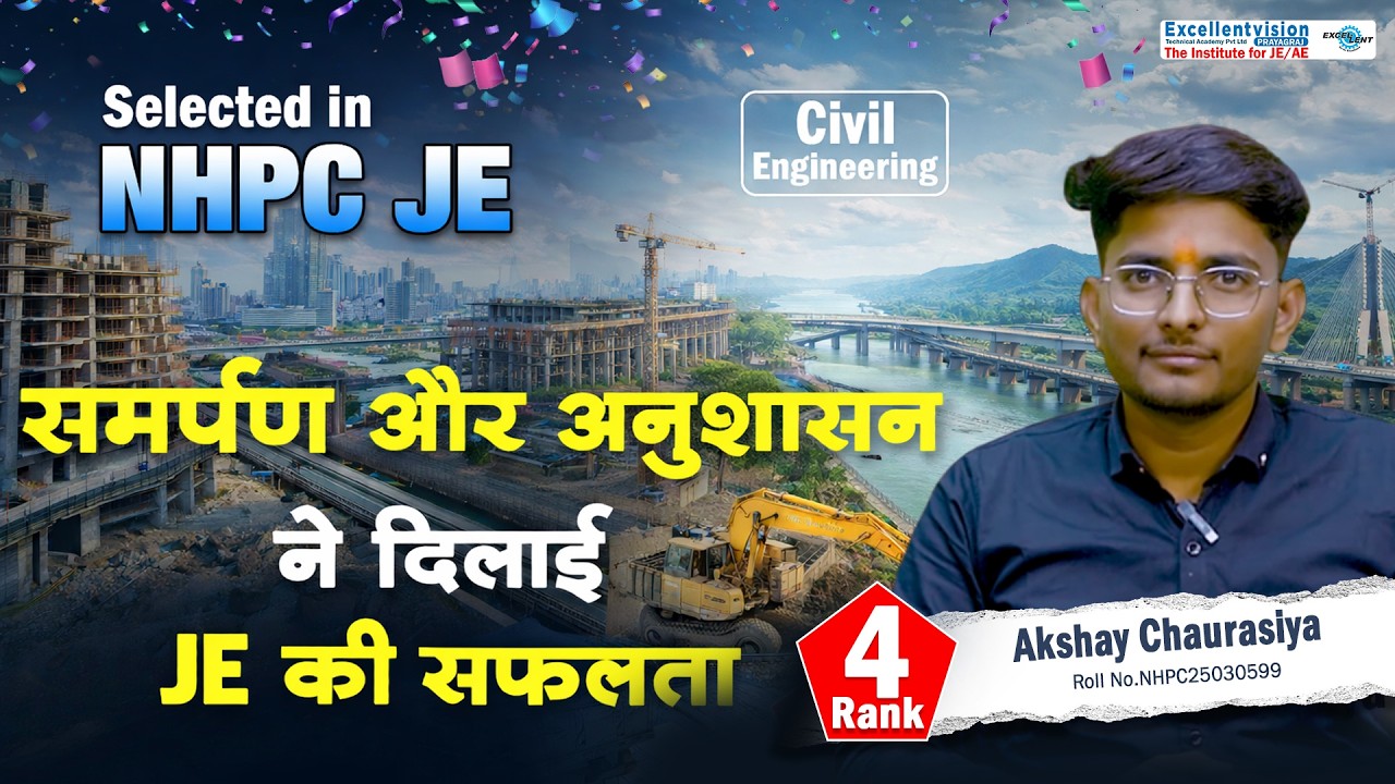 समर्पण और अनुशासन ने दिलाई JE की सफलता Congratulations Akshay Chaurasiya Selected In NHPC