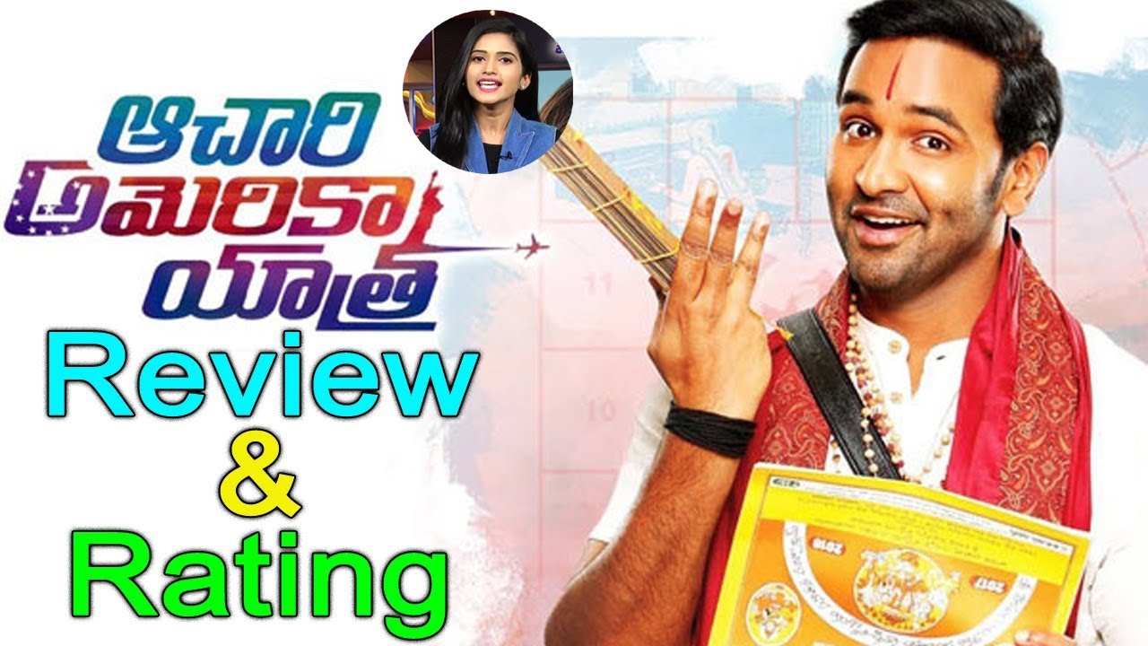 Achari America Yatra Movie Review And Rating | Vishnu Manchu | Pragya Jaiswal | YOYO Cine Talkies