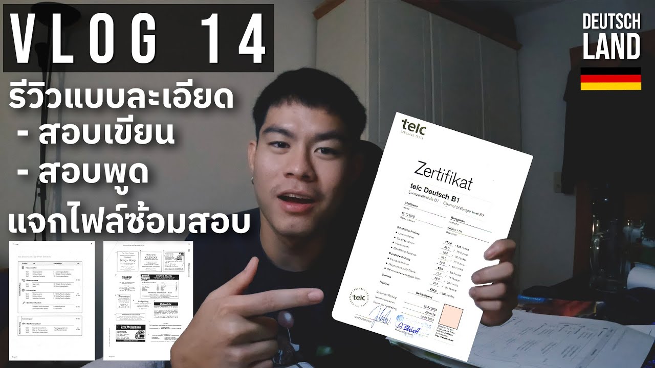 VLOG 14 | รีวิวหลังสอบภาษาเยอรมัน B1 (ล่าสุด 2023) : Zertifikate telc Deutsch B1
