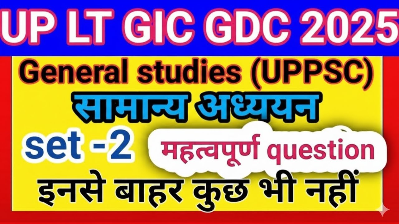 UP LT  GIC GDC 2025 General Studies। MCQ by hindi pathshala 