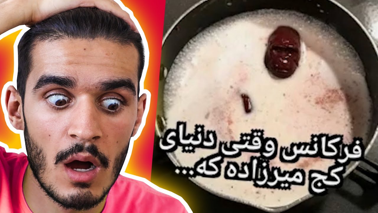 راز قسمت جدید دنیای کج فاش شد - Meme react #9