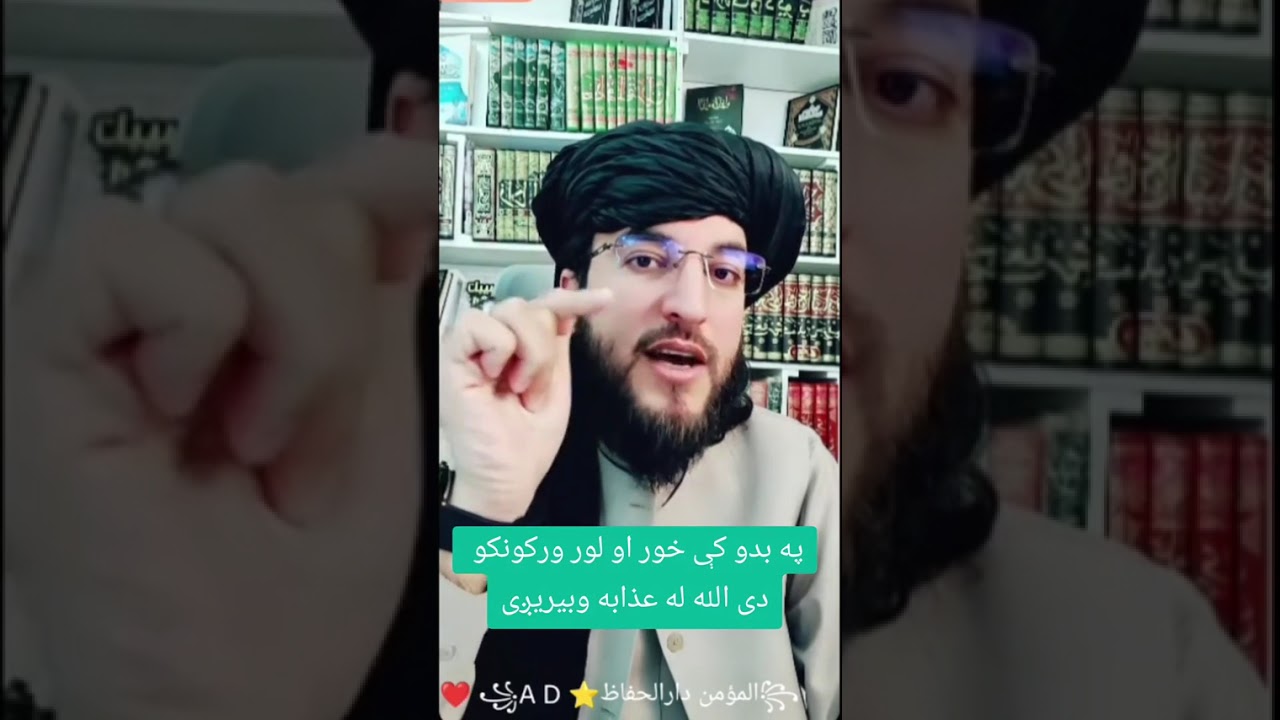  قاری صاحب راسرہ واوریی
